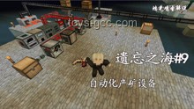 《遗忘之海》实机情报分析：奥托皮亚的繁忙与魅力
